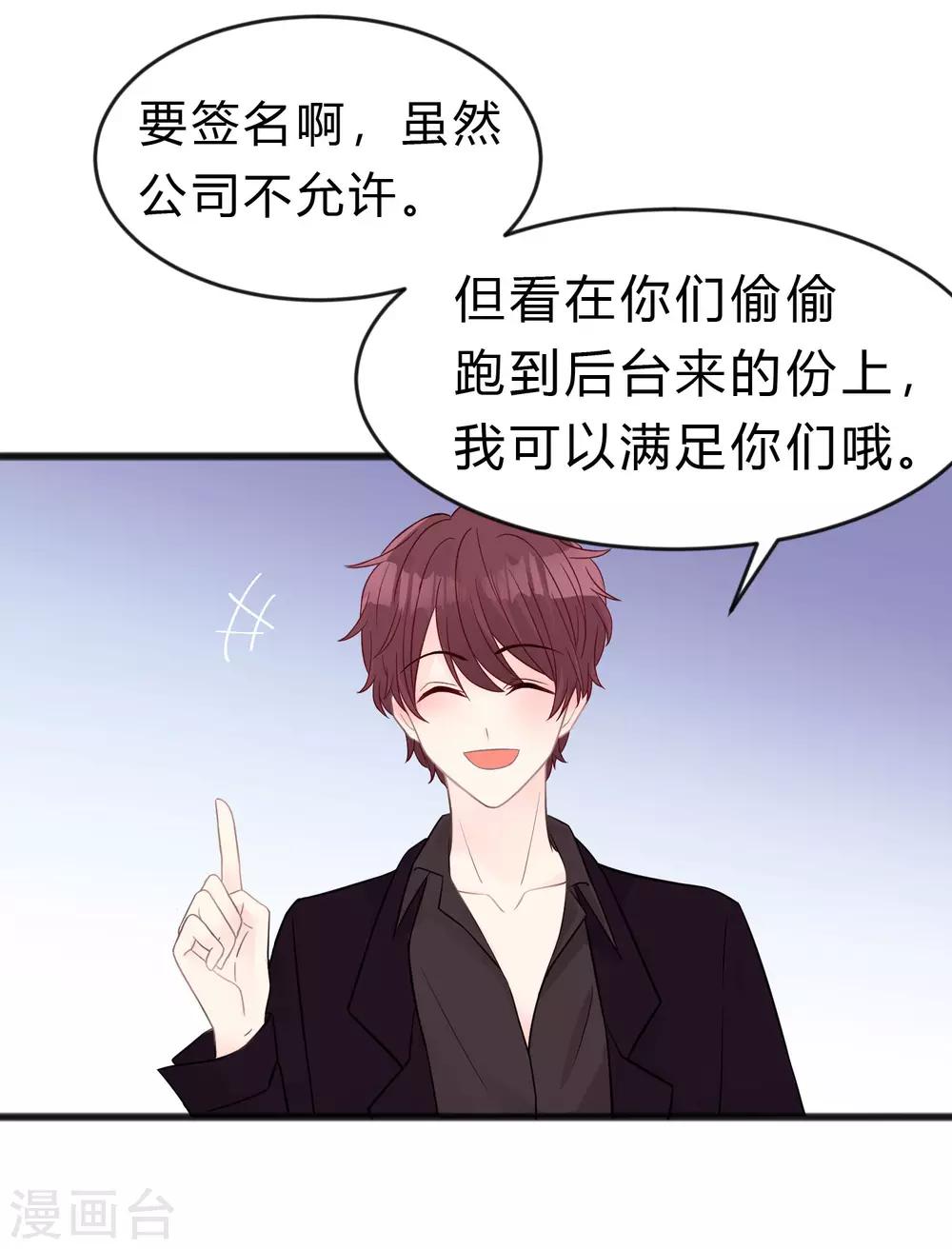 梦魇总裁的专属甜点韩漫全集-第182话 我当然不是普通人啦！无删减无遮挡章节图片 