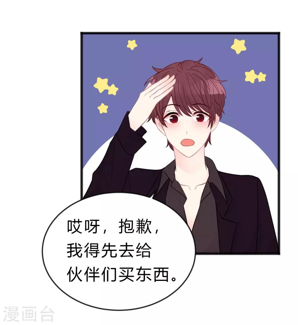 梦魇总裁的专属甜点韩漫全集-第182话 我当然不是普通人啦！无删减无遮挡章节图片 