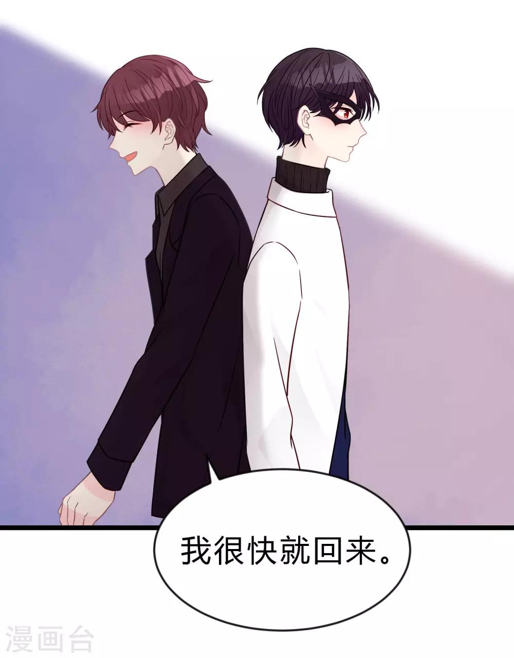 梦魇总裁的专属甜点韩漫全集-第182话 我当然不是普通人啦！无删减无遮挡章节图片 