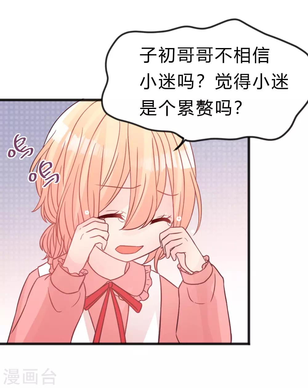 梦魇总裁的专属甜点韩漫全集-第183话 娱乐公司的老板是狼人老大？无删减无遮挡章节图片 