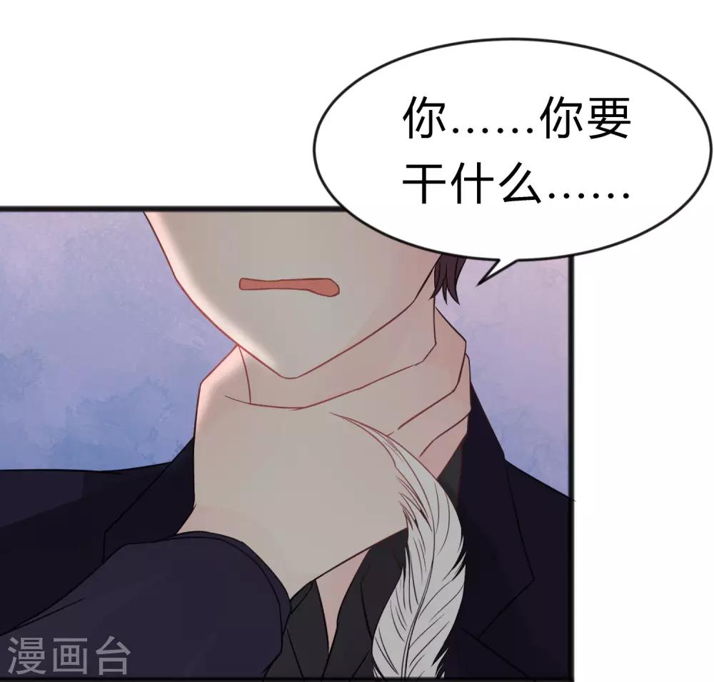 梦魇总裁的专属甜点韩漫全集-第183话 娱乐公司的老板是狼人老大？无删减无遮挡章节图片 