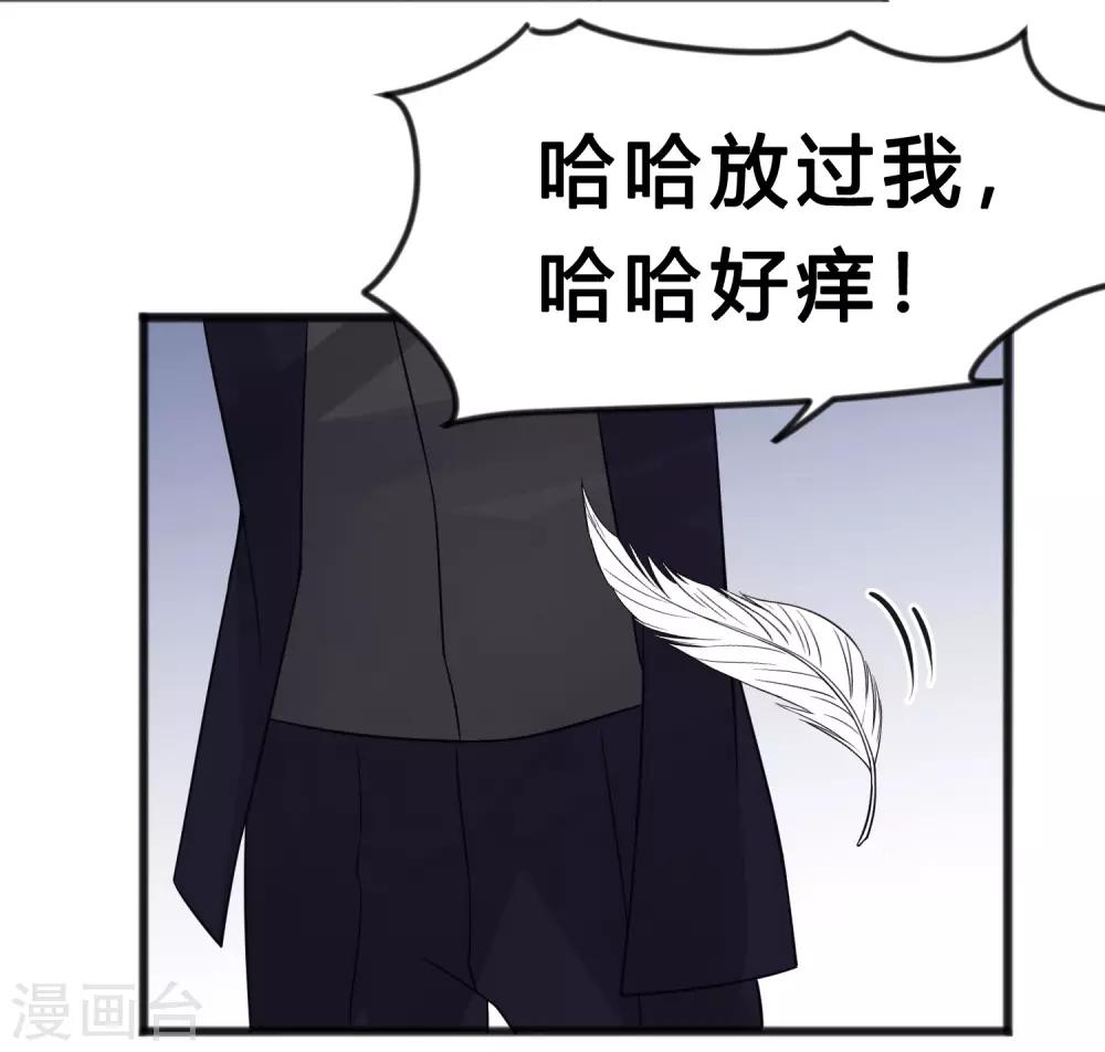 梦魇总裁的专属甜点韩漫全集-第183话 娱乐公司的老板是狼人老大？无删减无遮挡章节图片 