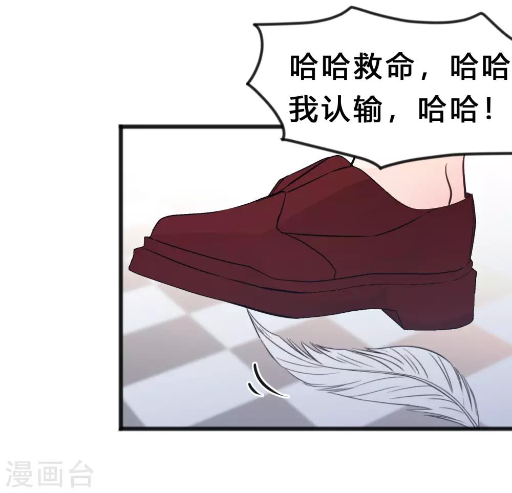 梦魇总裁的专属甜点韩漫全集-第183话 娱乐公司的老板是狼人老大？无删减无遮挡章节图片 