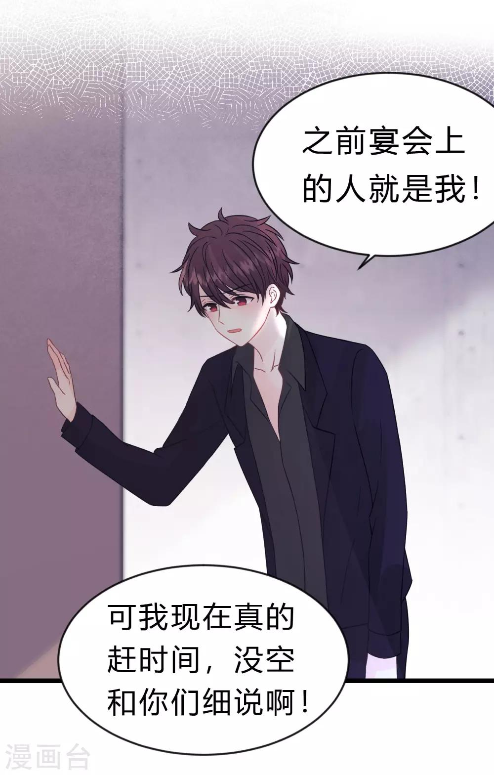 梦魇总裁的专属甜点韩漫全集-第183话 娱乐公司的老板是狼人老大？无删减无遮挡章节图片 