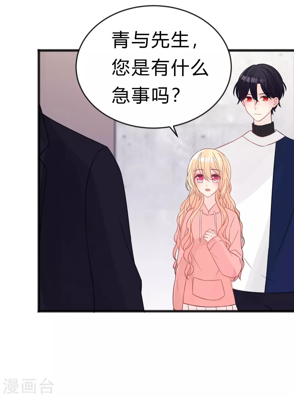 梦魇总裁的专属甜点韩漫全集-第183话 娱乐公司的老板是狼人老大？无删减无遮挡章节图片 