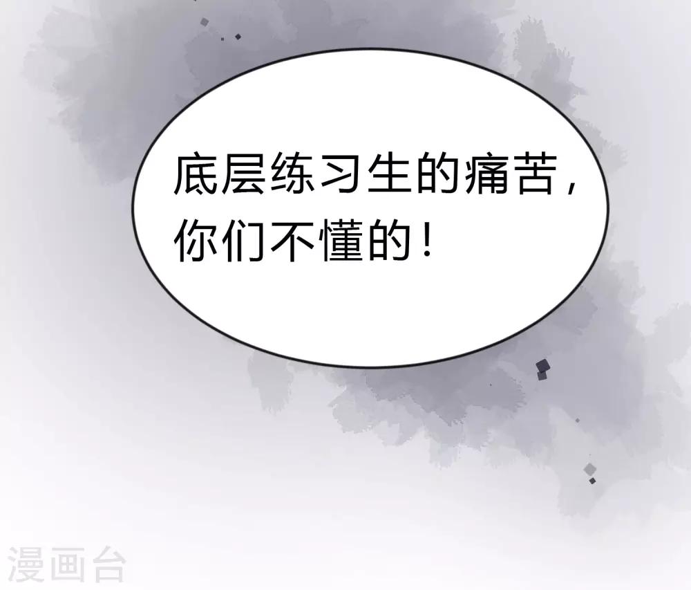 梦魇总裁的专属甜点韩漫全集-第183话 娱乐公司的老板是狼人老大？无删减无遮挡章节图片 