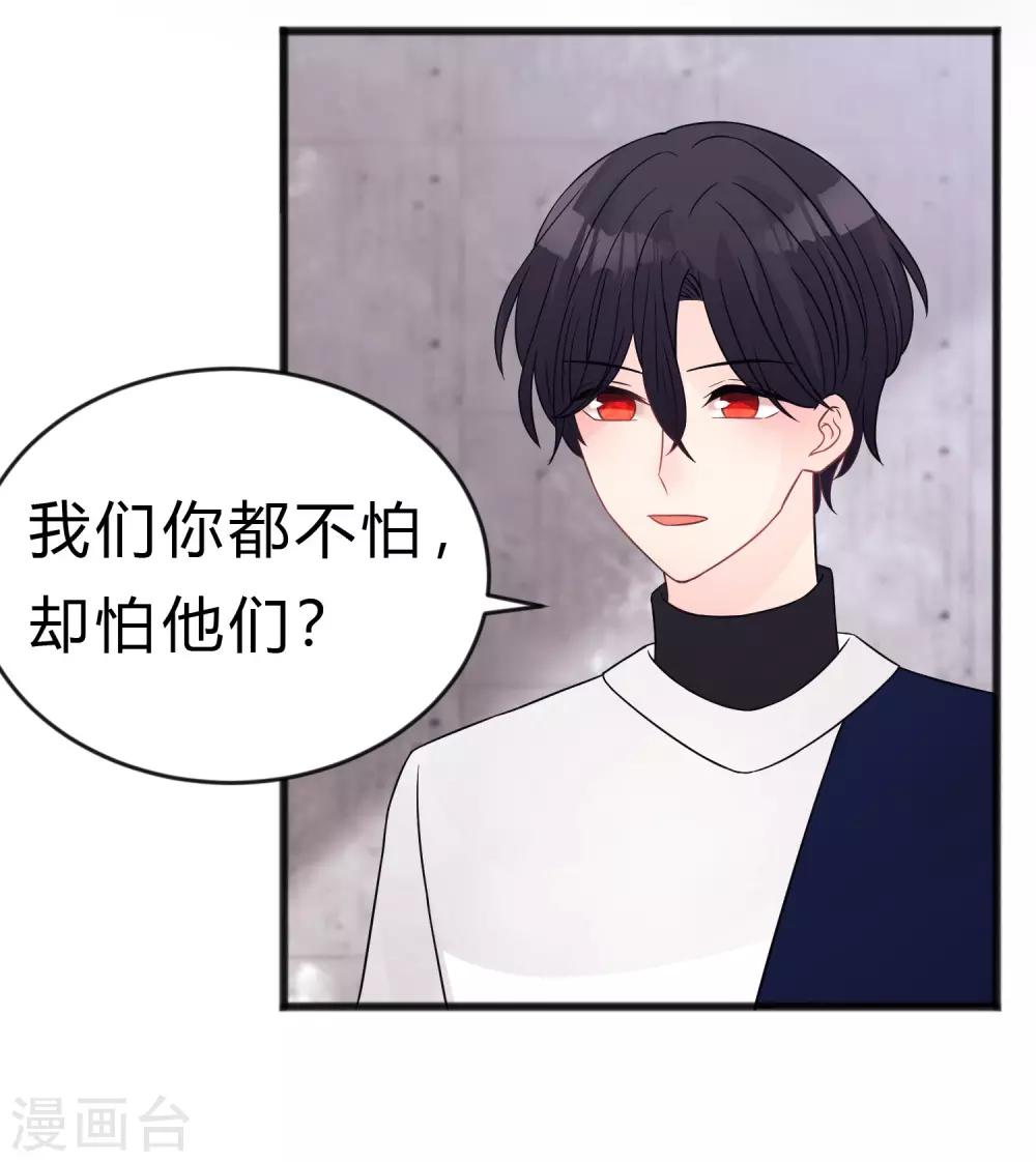梦魇总裁的专属甜点韩漫全集-第183话 娱乐公司的老板是狼人老大？无删减无遮挡章节图片 