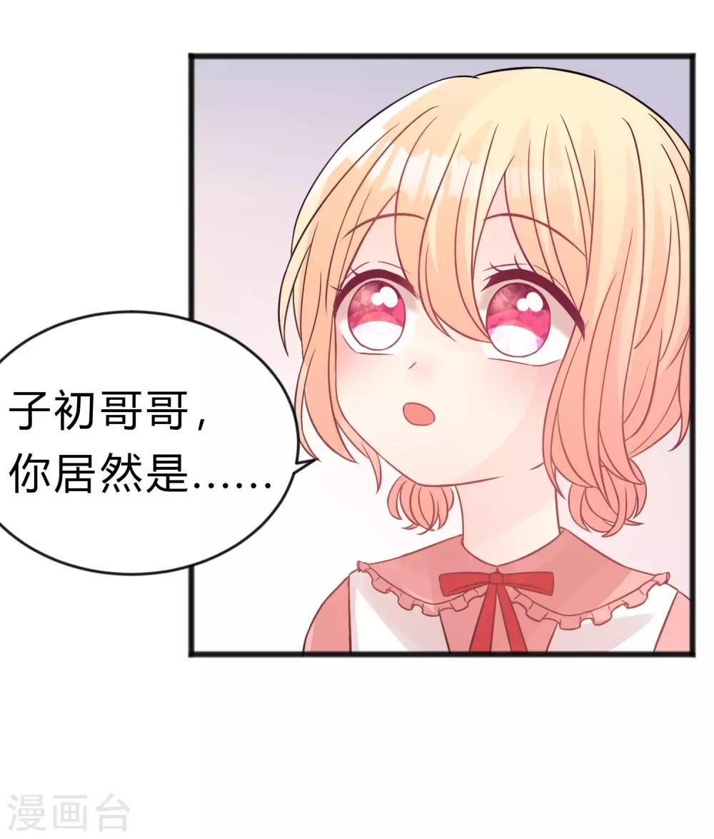 梦魇总裁的专属甜点韩漫全集-第183话 娱乐公司的老板是狼人老大？无删减无遮挡章节图片 