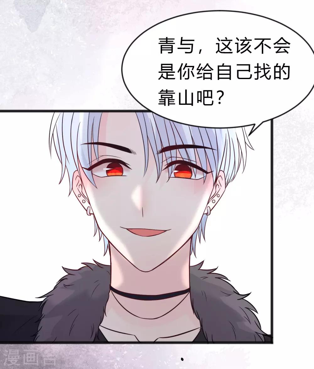 梦魇总裁的专属甜点韩漫全集-第183话 娱乐公司的老板是狼人老大？无删减无遮挡章节图片 