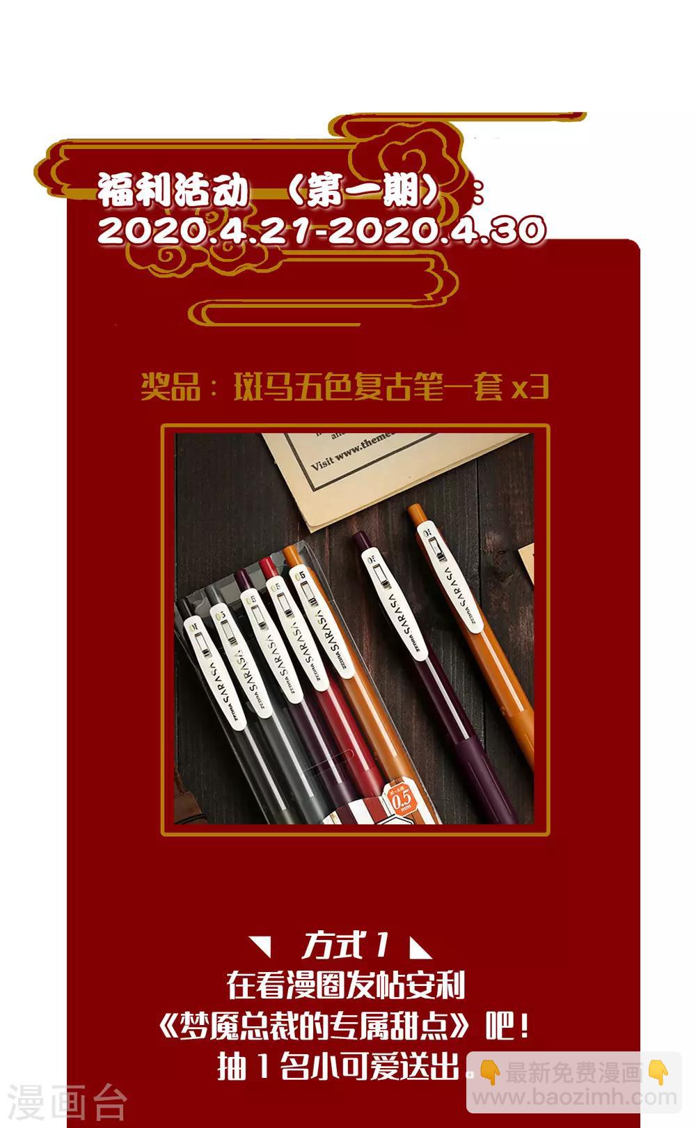 梦魇总裁的专属甜点韩漫全集-第183话 娱乐公司的老板是狼人老大？无删减无遮挡章节图片 