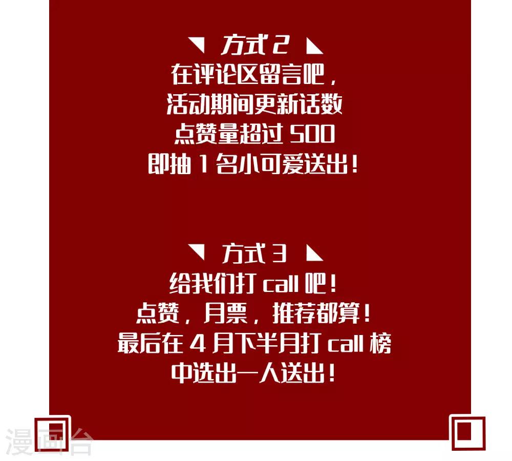 梦魇总裁的专属甜点韩漫全集-第183话 娱乐公司的老板是狼人老大？无删减无遮挡章节图片 