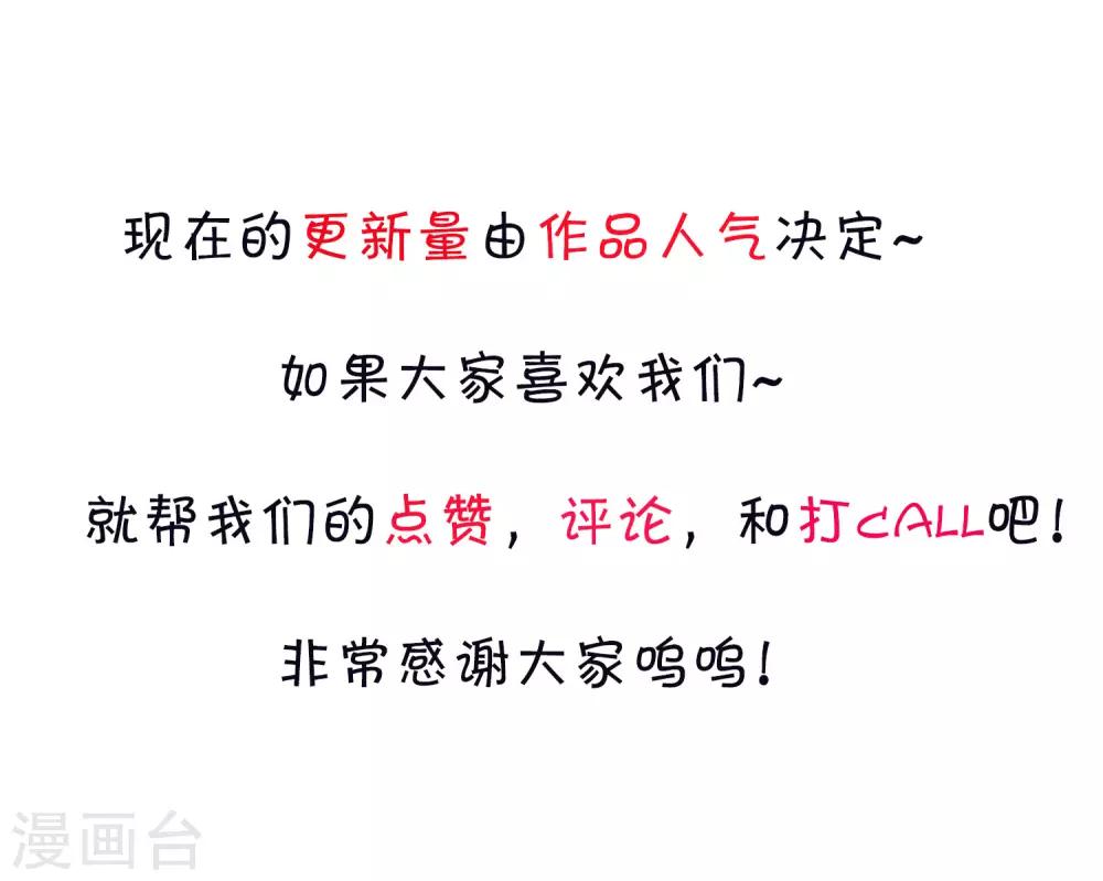 梦魇总裁的专属甜点韩漫全集-第183话 娱乐公司的老板是狼人老大？无删减无遮挡章节图片 