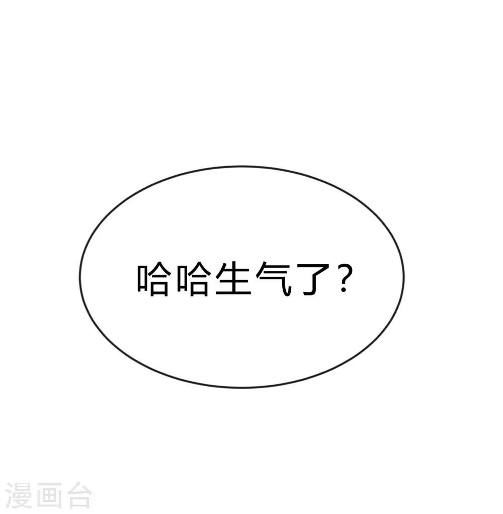 梦魇总裁的专属甜点韩漫全集-第183话 娱乐公司的老板是狼人老大？无删减无遮挡章节图片 
