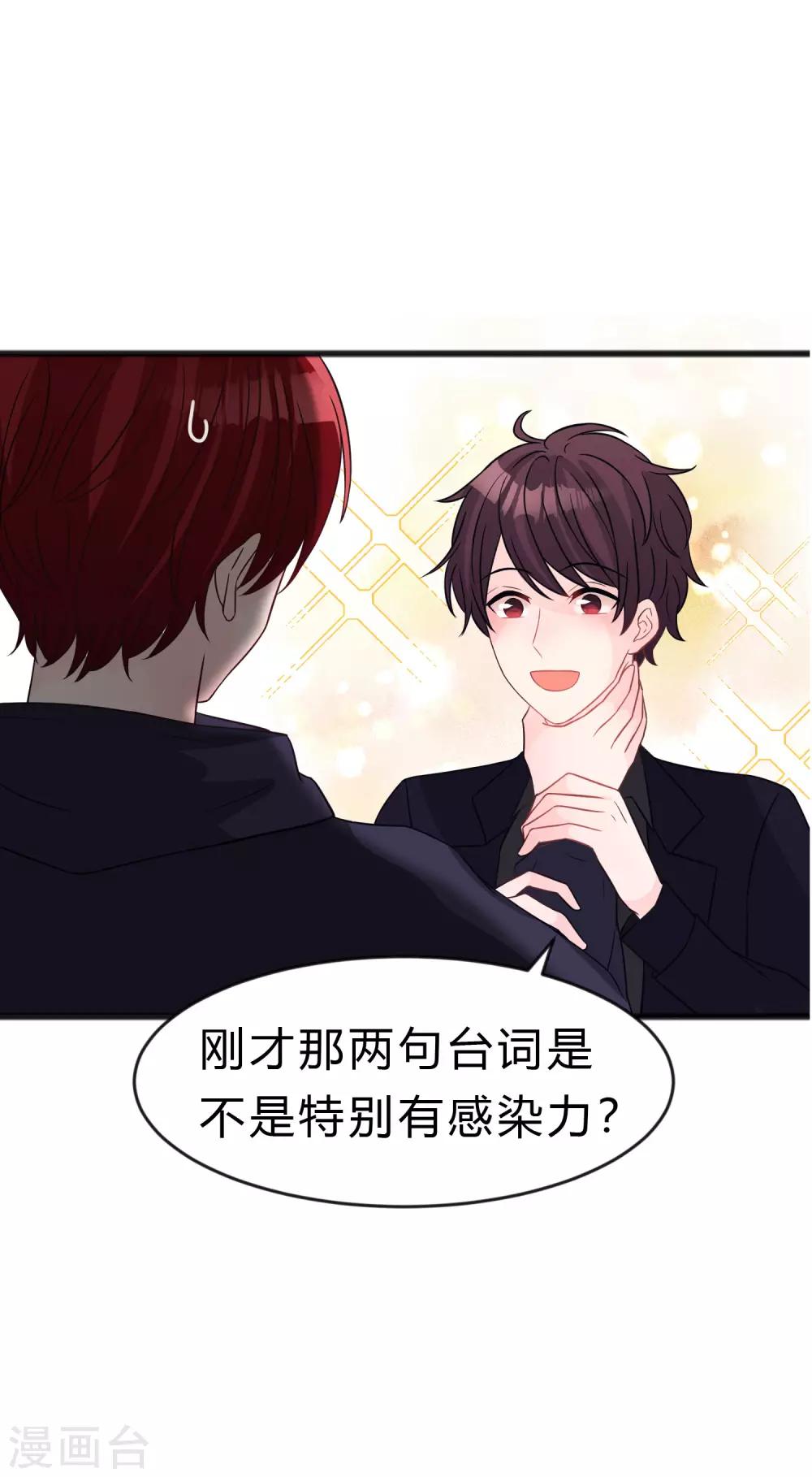 梦魇总裁的专属甜点韩漫全集-第183话 娱乐公司的老板是狼人老大？无删减无遮挡章节图片 