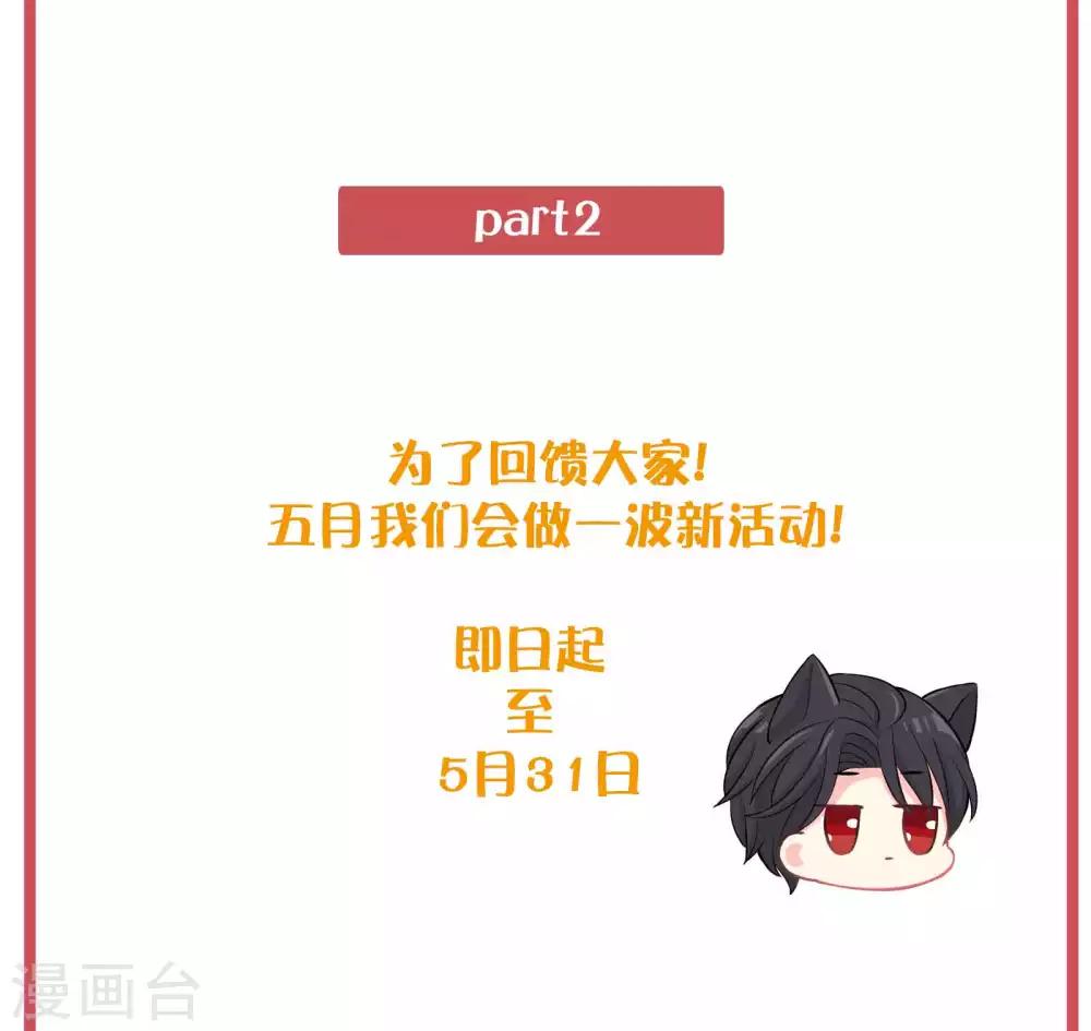 梦魇总裁的专属甜点韩漫全集-特别互动栏目无删减无遮挡章节图片 