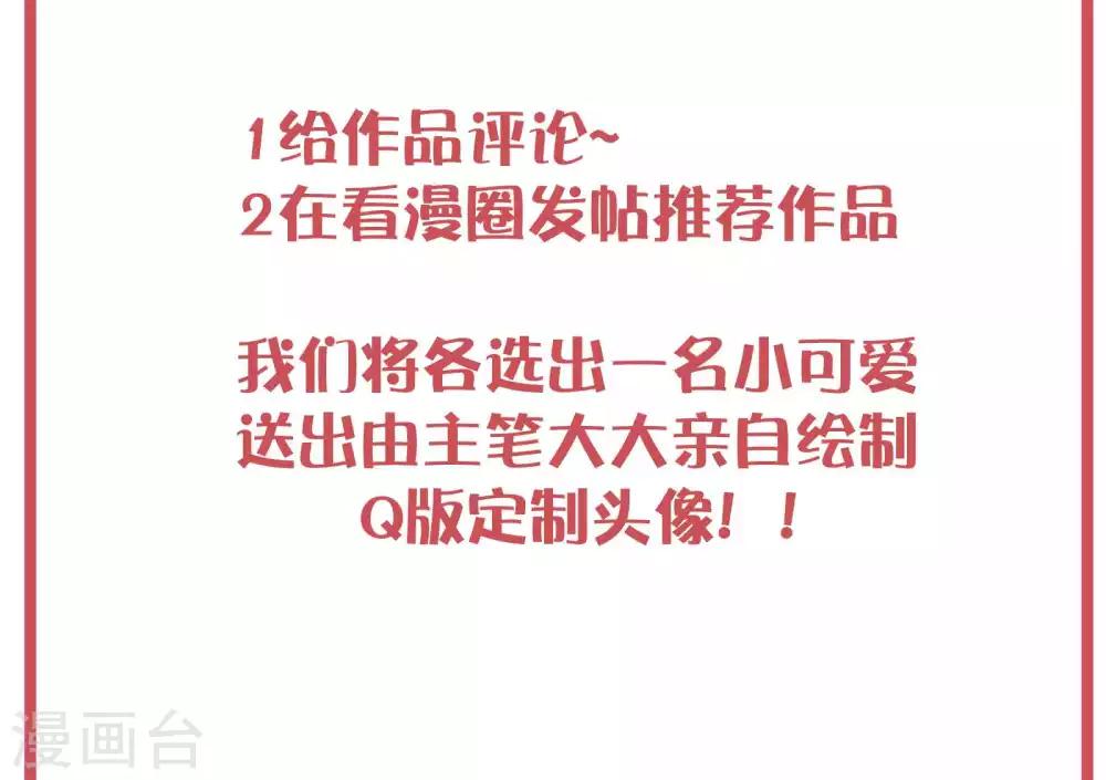 梦魇总裁的专属甜点韩漫全集-特别互动栏目无删减无遮挡章节图片 