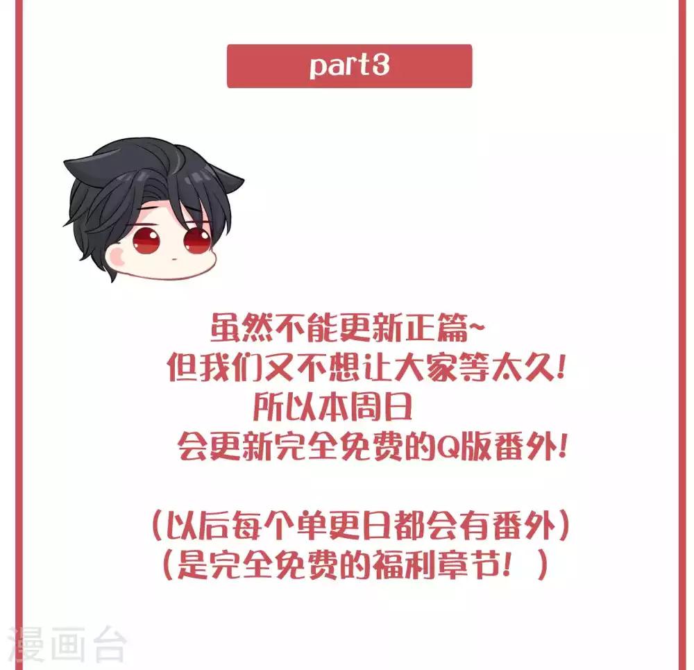 梦魇总裁的专属甜点韩漫全集-特别互动栏目无删减无遮挡章节图片 