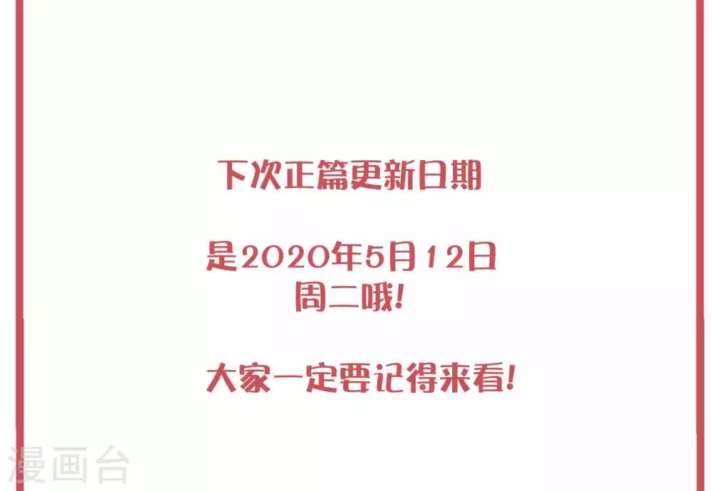 梦魇总裁的专属甜点韩漫全集-特别互动栏目无删减无遮挡章节图片 