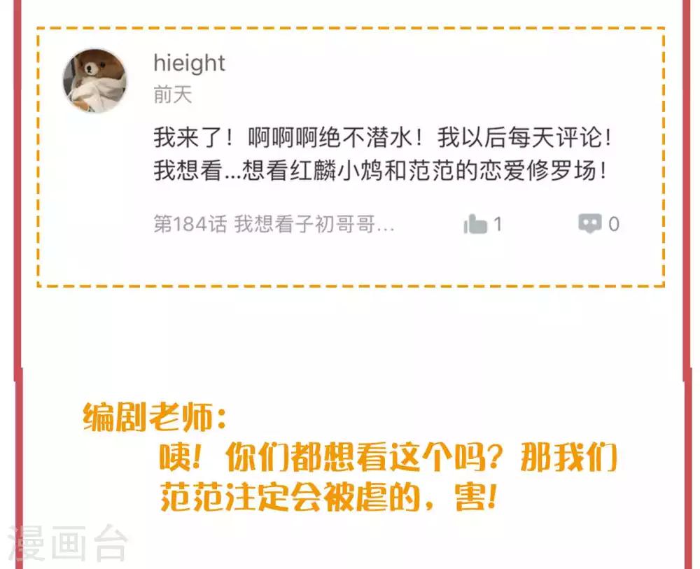 梦魇总裁的专属甜点韩漫全集-特别互动栏目无删减无遮挡章节图片 