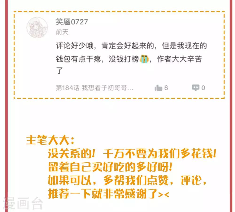 梦魇总裁的专属甜点韩漫全集-特别互动栏目无删减无遮挡章节图片 
