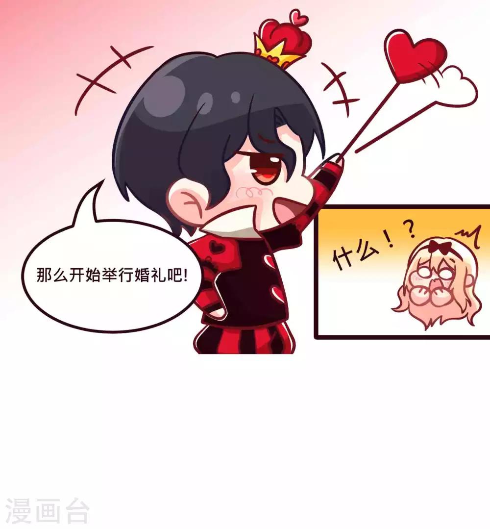梦魇总裁的专属甜点韩漫全集-番外27 爱丽丝奇遇记1无删减无遮挡章节图片 