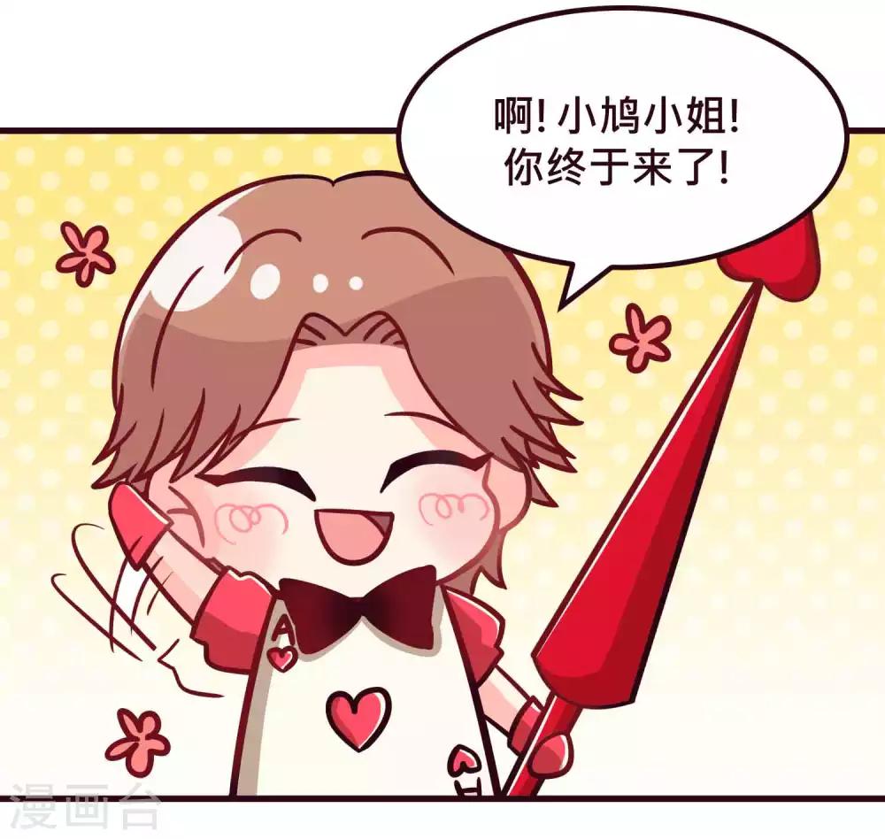 梦魇总裁的专属甜点韩漫全集-番外27 爱丽丝奇遇记1无删减无遮挡章节图片 