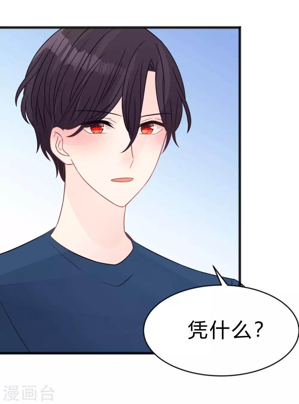 梦魇总裁的专属甜点韩漫全集-第185话 你们怎么都来了？！无删减无遮挡章节图片 