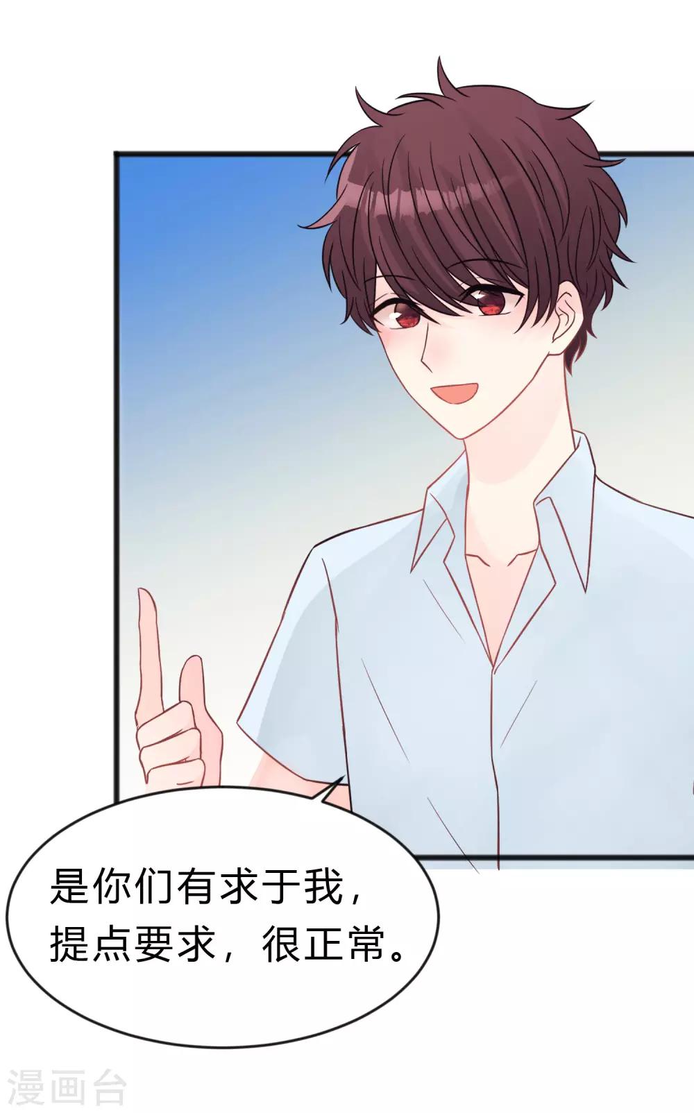 梦魇总裁的专属甜点韩漫全集-第185话 你们怎么都来了？！无删减无遮挡章节图片 