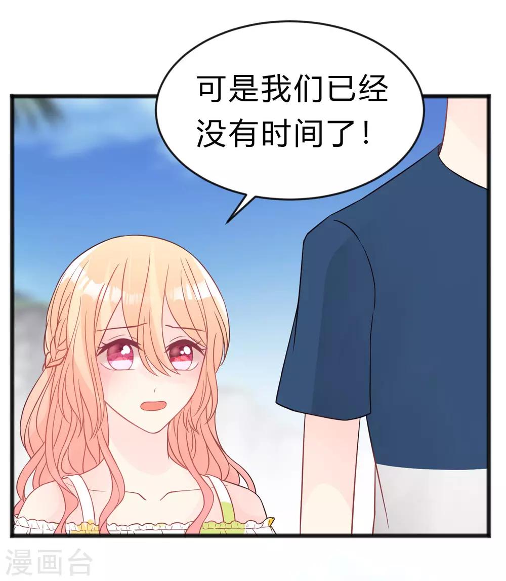 梦魇总裁的专属甜点韩漫全集-第185话 你们怎么都来了？！无删减无遮挡章节图片 