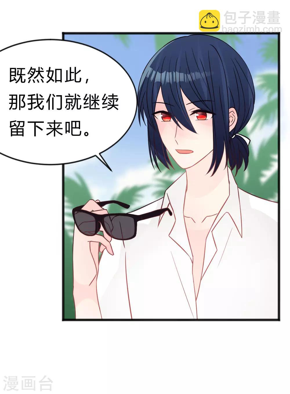 梦魇总裁的专属甜点韩漫全集-第185话 你们怎么都来了？！无删减无遮挡章节图片 