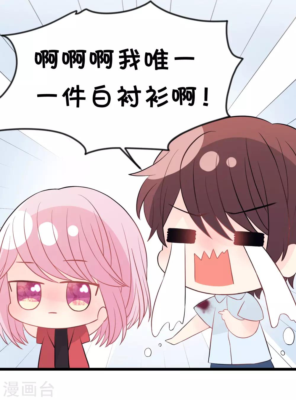 梦魇总裁的专属甜点韩漫全集-第185话 你们怎么都来了？！无删减无遮挡章节图片 