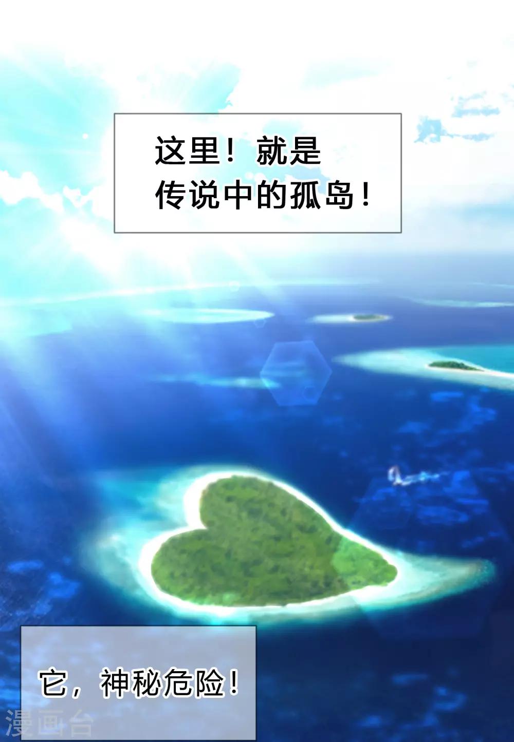 梦魇总裁的专属甜点韩漫全集-第185话 你们怎么都来了？！无删减无遮挡章节图片 