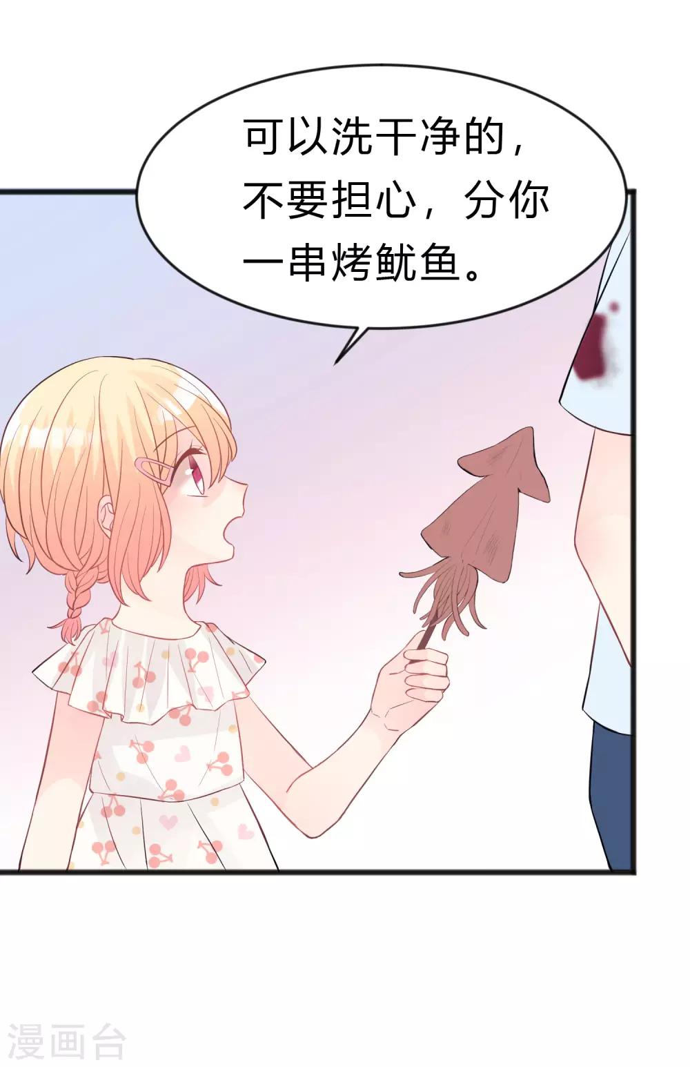梦魇总裁的专属甜点韩漫全集-第185话 你们怎么都来了？！无删减无遮挡章节图片 