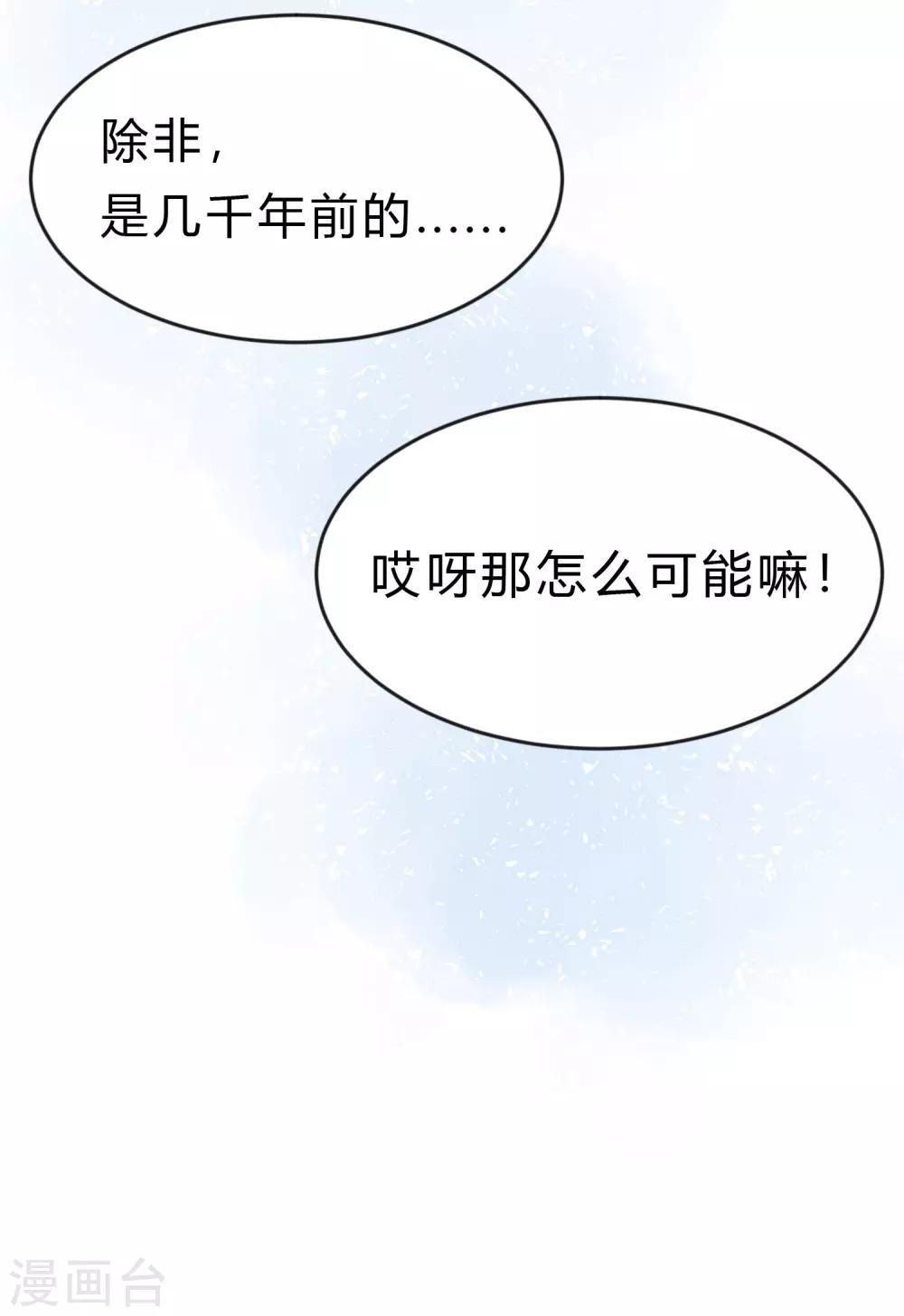梦魇总裁的专属甜点韩漫全集-第185话 你们怎么都来了？！无删减无遮挡章节图片 