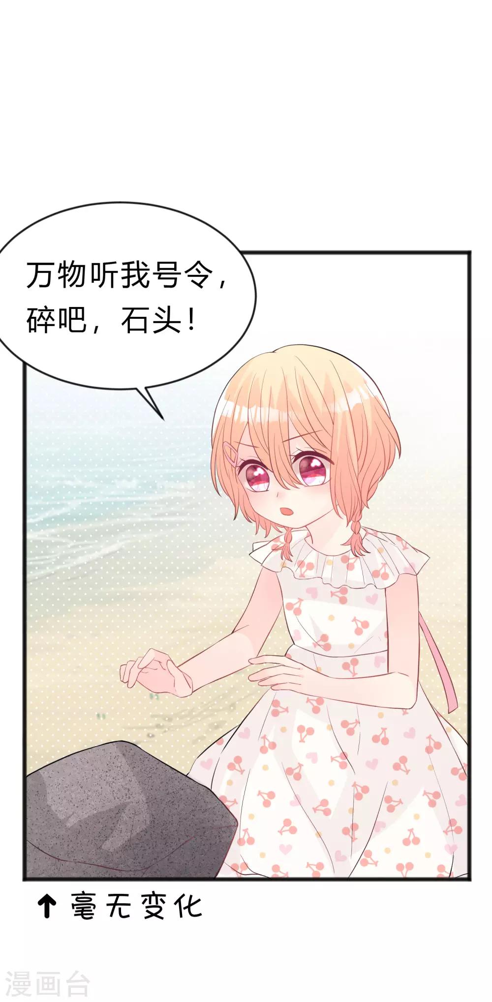 梦魇总裁的专属甜点韩漫全集-第185话 你们怎么都来了？！无删减无遮挡章节图片 