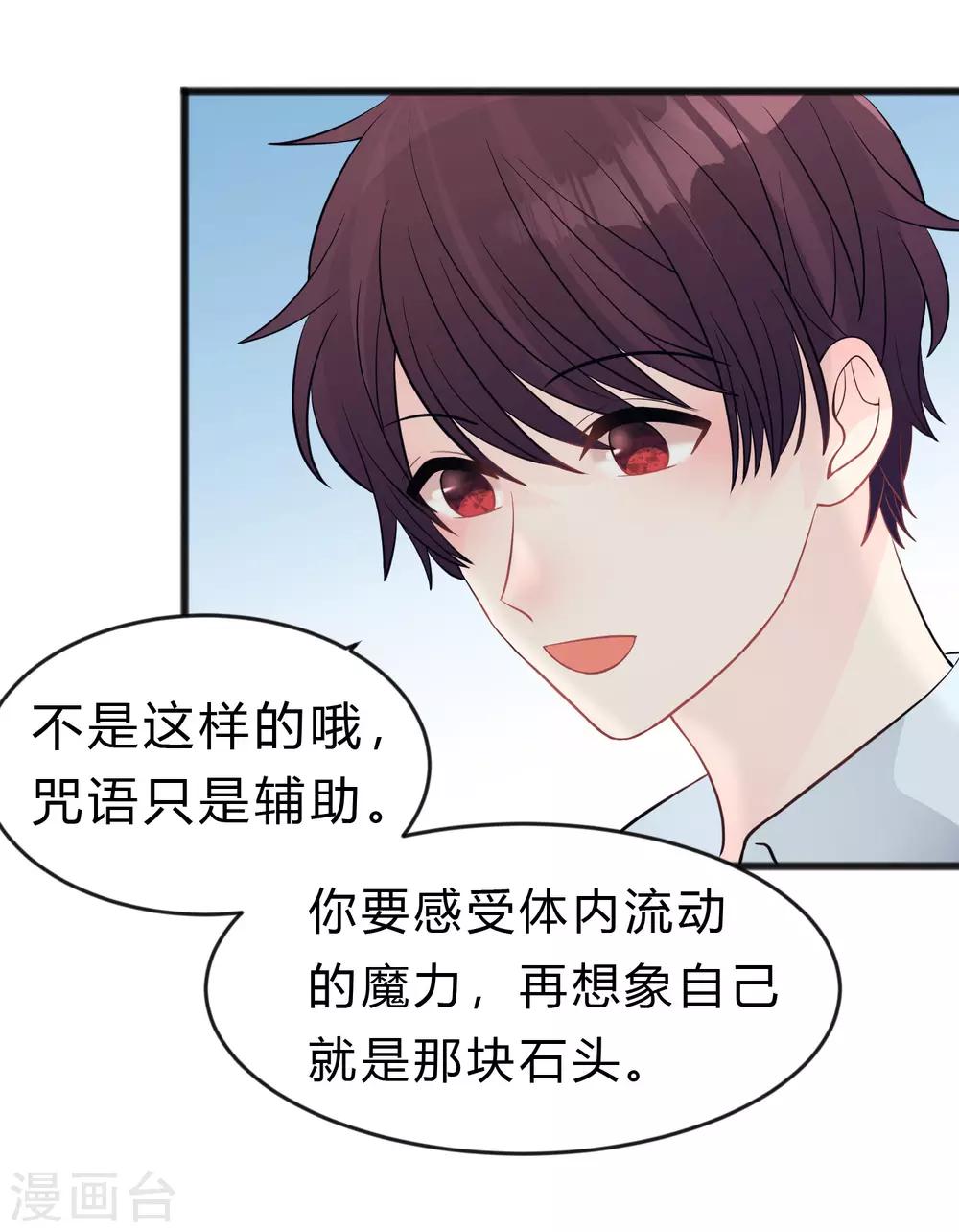 梦魇总裁的专属甜点韩漫全集-第185话 你们怎么都来了？！无删减无遮挡章节图片 