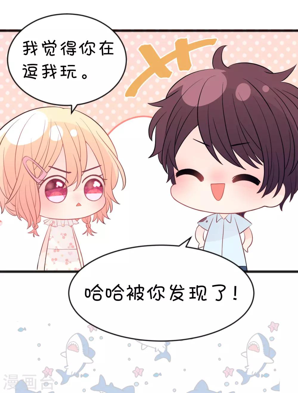 梦魇总裁的专属甜点韩漫全集-第185话 你们怎么都来了？！无删减无遮挡章节图片 