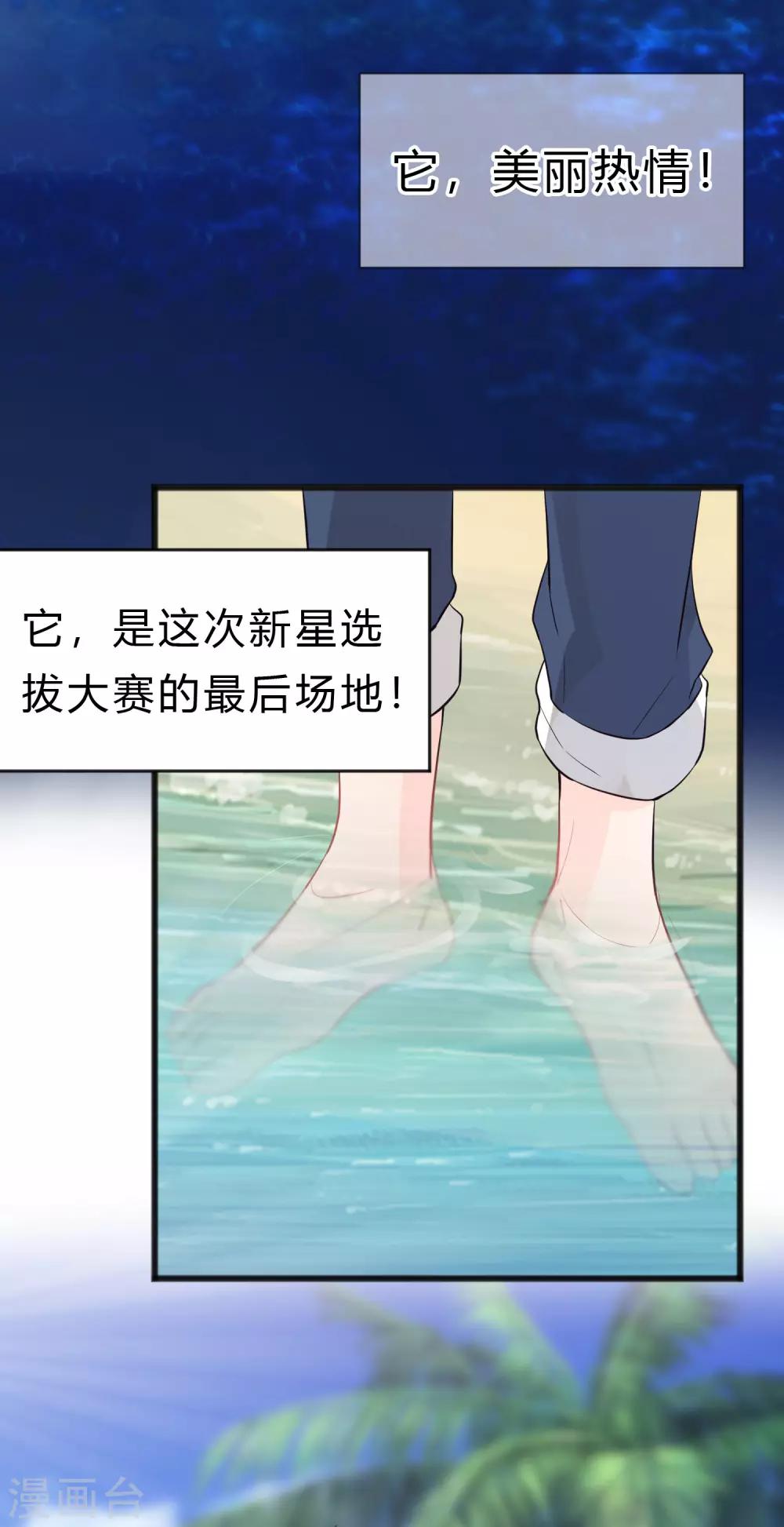 梦魇总裁的专属甜点韩漫全集-第185话 你们怎么都来了？！无删减无遮挡章节图片 