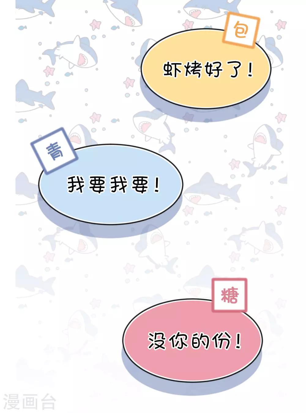 梦魇总裁的专属甜点韩漫全集-第185话 你们怎么都来了？！无删减无遮挡章节图片 