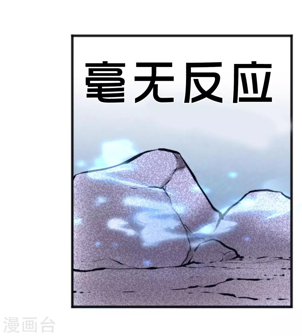 梦魇总裁的专属甜点韩漫全集-第185话 你们怎么都来了？！无删减无遮挡章节图片 