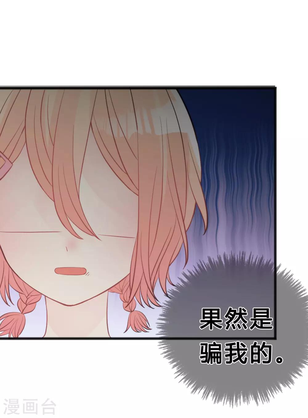 梦魇总裁的专属甜点韩漫全集-第185话 你们怎么都来了？！无删减无遮挡章节图片 