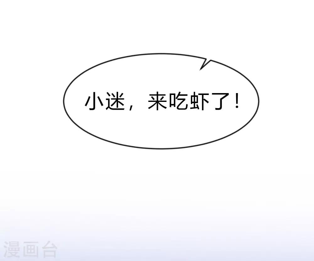 梦魇总裁的专属甜点韩漫全集-第185话 你们怎么都来了？！无删减无遮挡章节图片 