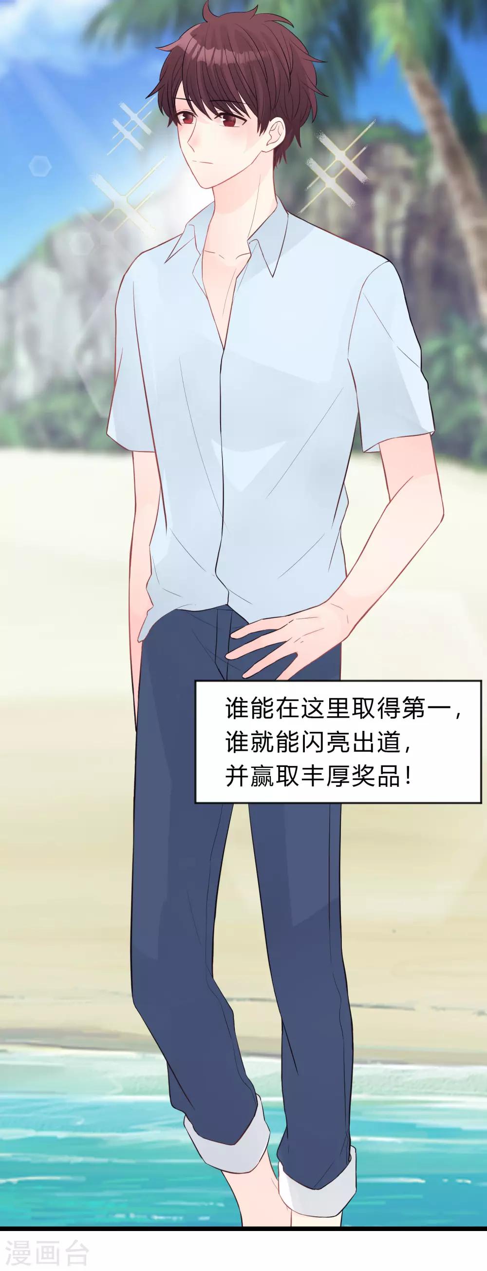 梦魇总裁的专属甜点韩漫全集-第185话 你们怎么都来了？！无删减无遮挡章节图片 