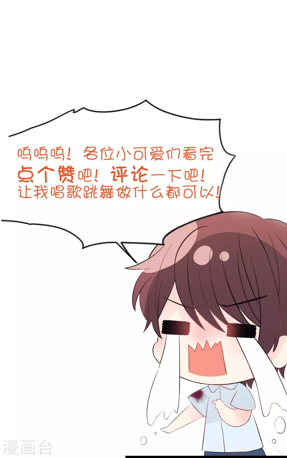 梦魇总裁的专属甜点韩漫全集-第185话 你们怎么都来了？！无删减无遮挡章节图片 