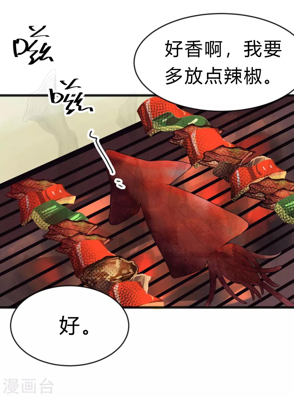 梦魇总裁的专属甜点韩漫全集-第185话 你们怎么都来了？！无删减无遮挡章节图片 