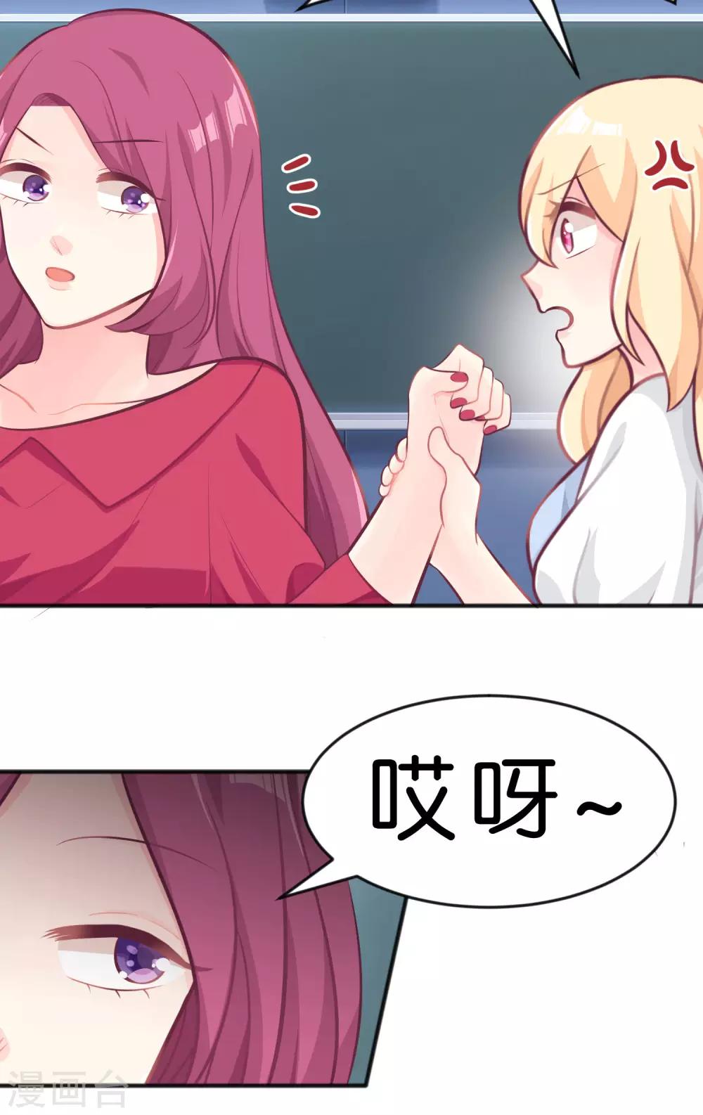 梦魇总裁的专属甜点韩漫全集-第22话 忌妒使我丑陋！无删减无遮挡章节图片 