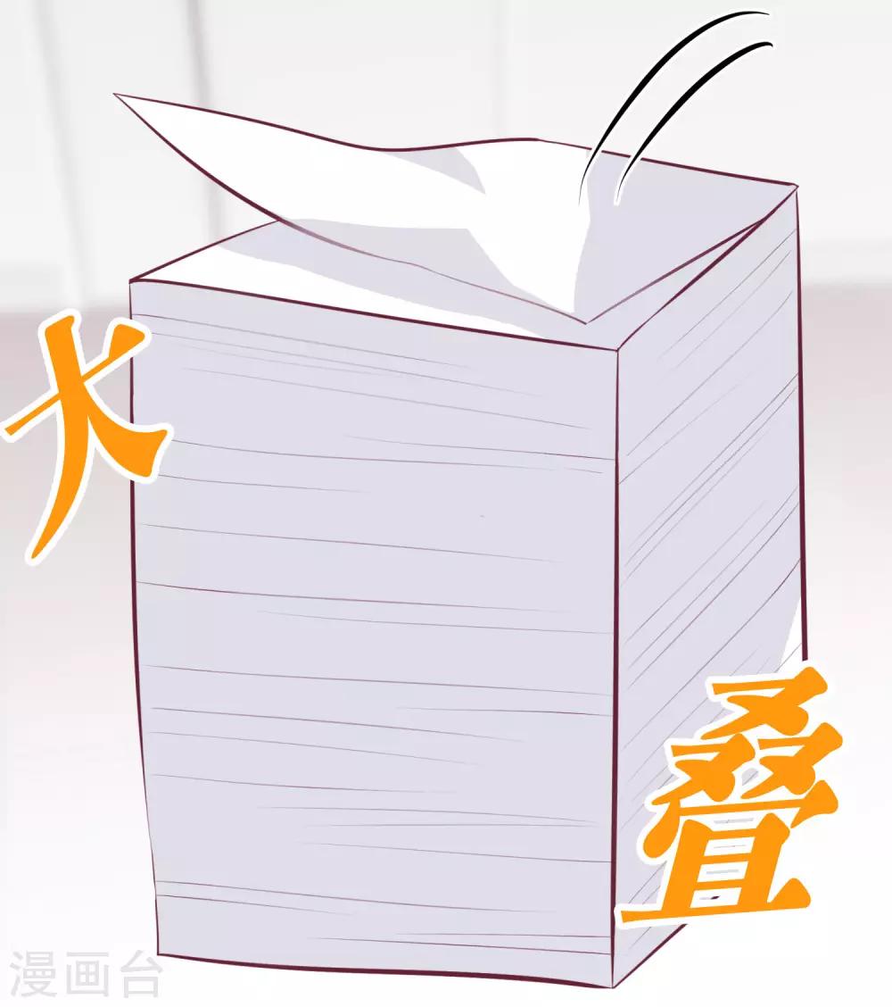 梦魇总裁的专属甜点韩漫全集-第22话 忌妒使我丑陋！无删减无遮挡章节图片 
