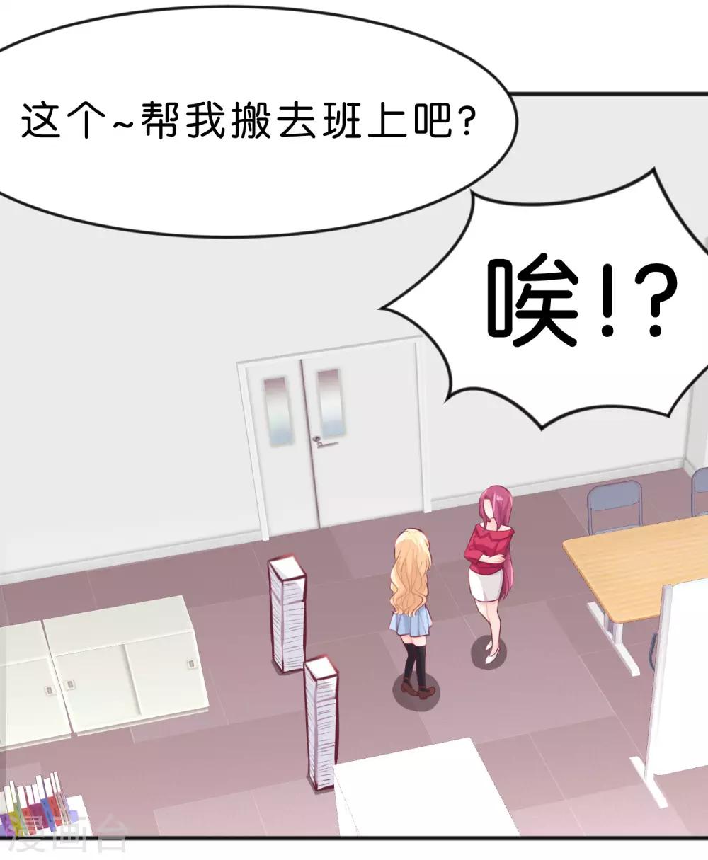 梦魇总裁的专属甜点韩漫全集-第22话 忌妒使我丑陋！无删减无遮挡章节图片 