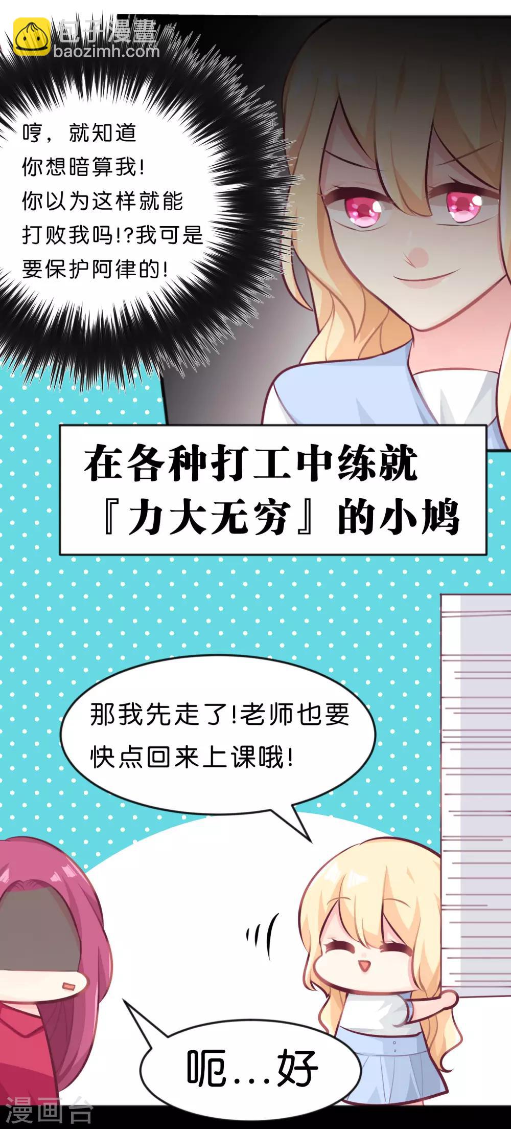 梦魇总裁的专属甜点韩漫全集-第22话 忌妒使我丑陋！无删减无遮挡章节图片 