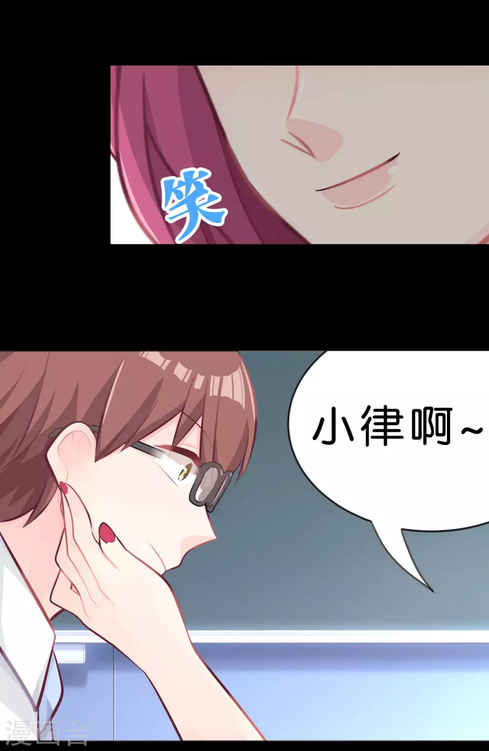 梦魇总裁的专属甜点韩漫全集-第22话 忌妒使我丑陋！无删减无遮挡章节图片 